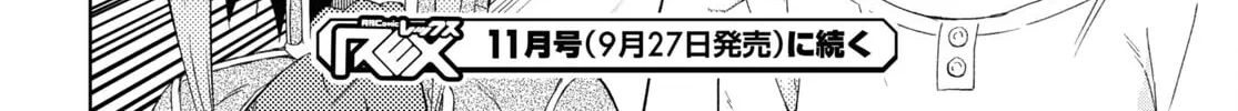 Dungeon Tou de Yadoya wo Yarou! Souzou Mahou wo Moratta Ore no Hosoude Hanjouki Chapter 21 page 56 - 
