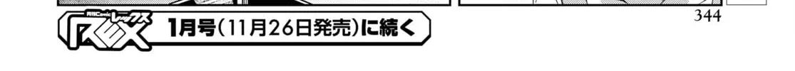 Dungeon Tou de Yadoya wo Yarou! Souzou Mahou wo Moratta Ore no Hosoude Hanjouki Chapter 22 page 56 - 