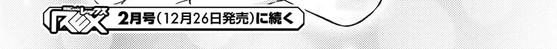 Dungeon Tou de Yadoya wo Yarou! Souzou Mahou wo Moratta Ore no Hosoude Hanjouki Chapter 23 page 56 - 