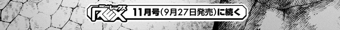 Dungeon Tou de Yadoya wo Yarou! Souzou Mahou wo Moratta Ore no Hosoude Hanjouki Chapter 31 page 52 - 
