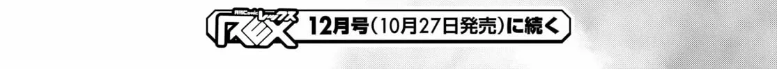 Dungeon Tou de Yadoya wo Yarou! Souzou Mahou wo Moratta Ore no Hosoude Hanjouki Chapter 32 page 52 - 