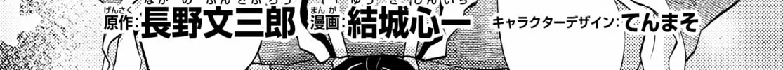 Dungeon Tou de Yadoya wo Yarou! Souzou Mahou wo Moratta Ore no Hosoude Hanjouki Chapter 34 page 2 - 