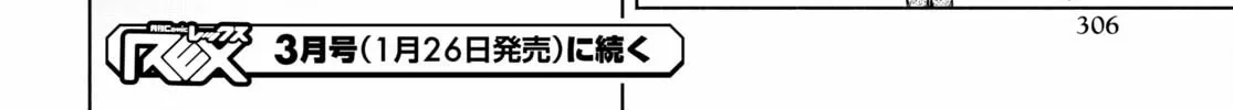 Dungeon Tou de Yadoya wo Yarou! Souzou Mahou wo Moratta Ore no Hosoude Hanjouki Chapter 35 page 52 - 