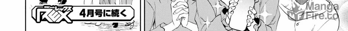 Dungeon Tou de Yadoya wo Yarou! Souzou Mahou wo Moratta Ore no Hosoude Hanjouki Chapter 36 page 60 - 