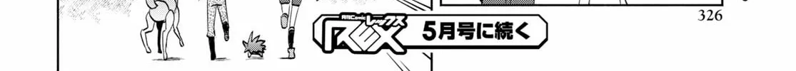 Dungeon Tou de Yadoya wo Yarou! Souzou Mahou wo Moratta Ore no Hosoude Hanjouki Chapter 37 page 56 - 