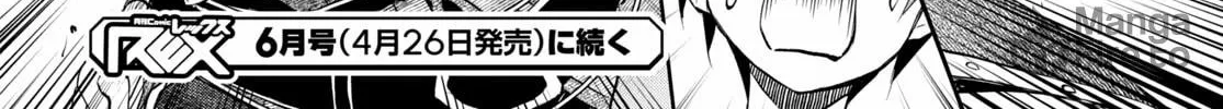 Dungeon Tou de Yadoya wo Yarou! Souzou Mahou wo Moratta Ore no Hosoude Hanjouki Chapter 38 page 49 - 