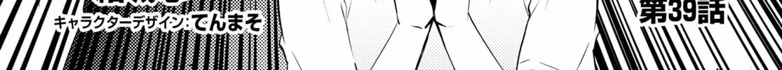 Dungeon Tou de Yadoya wo Yarou! Souzou Mahou wo Moratta Ore no Hosoude Hanjouki Chapter 39 page 2 - 
