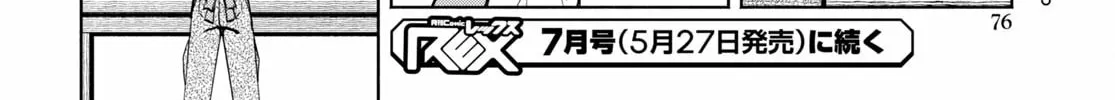 Dungeon Tou de Yadoya wo Yarou! Souzou Mahou wo Moratta Ore no Hosoude Hanjouki Chapter 39 page 56 - 