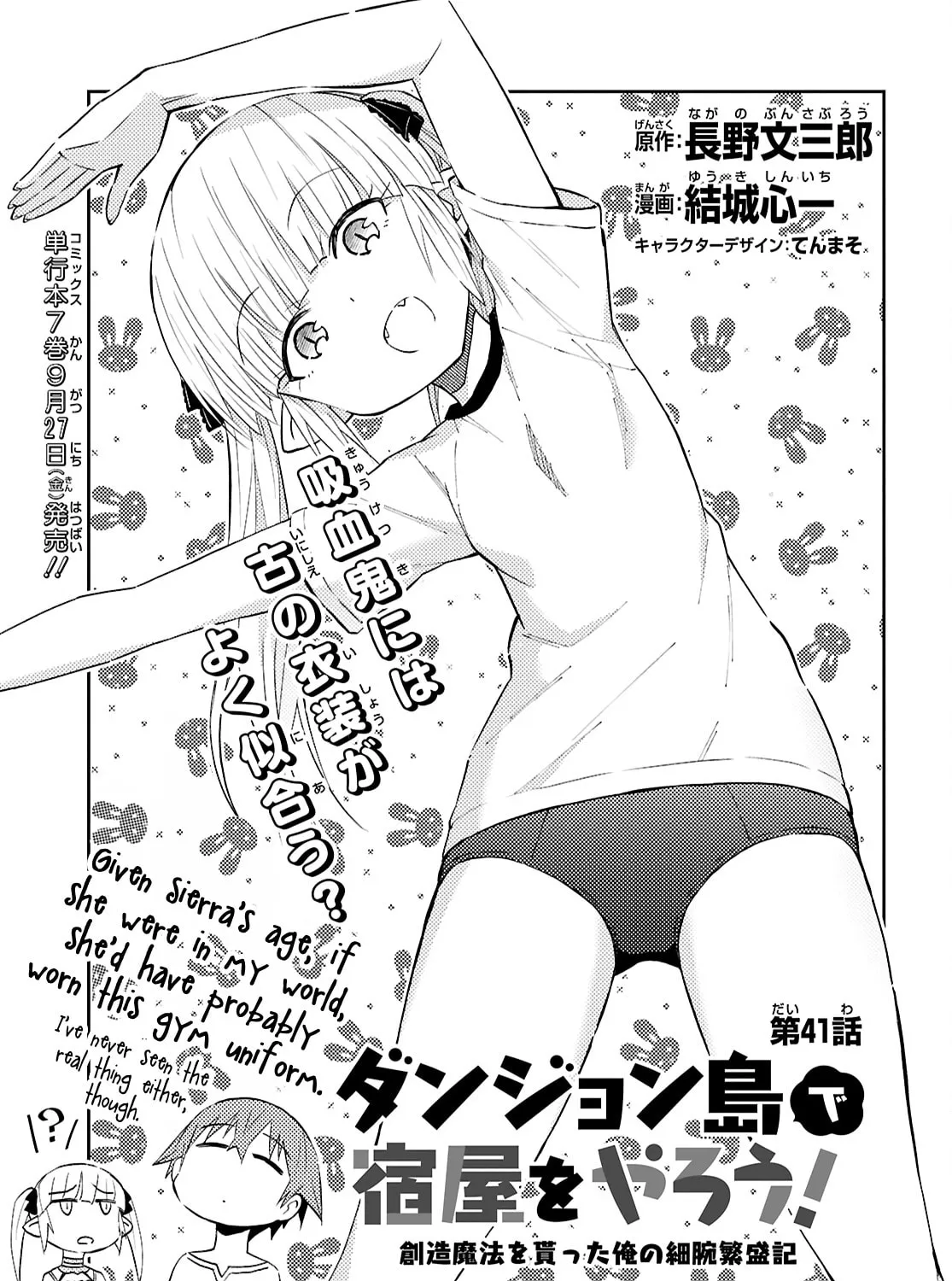 Dungeon Tou de Yadoya wo Yarou! Souzou Mahou wo Moratta Ore no Hosoude Hanjouki Chapter 41 page 1 - 