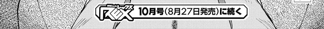 Dungeon Tou de Yadoya wo Yarou! Souzou Mahou wo Moratta Ore no Hosoude Hanjouki Chapter 41 page 56 - 