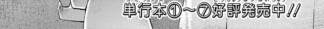 Dungeon Tou de Yadoya wo Yarou! Souzou Mahou wo Moratta Ore no Hosoude Hanjouki Chapter 46 page 2 - 