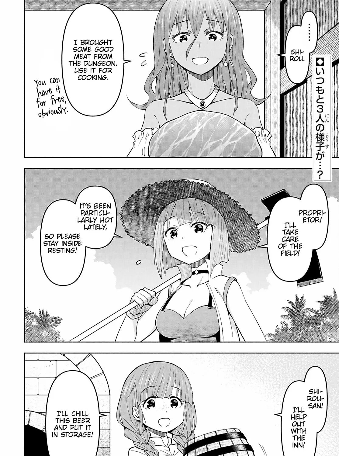 Dungeon Tou de Yadoya wo Yarou! Souzou Mahou wo Moratta Ore no Hosoude Hanjouki Chapter 46 page 3 - 