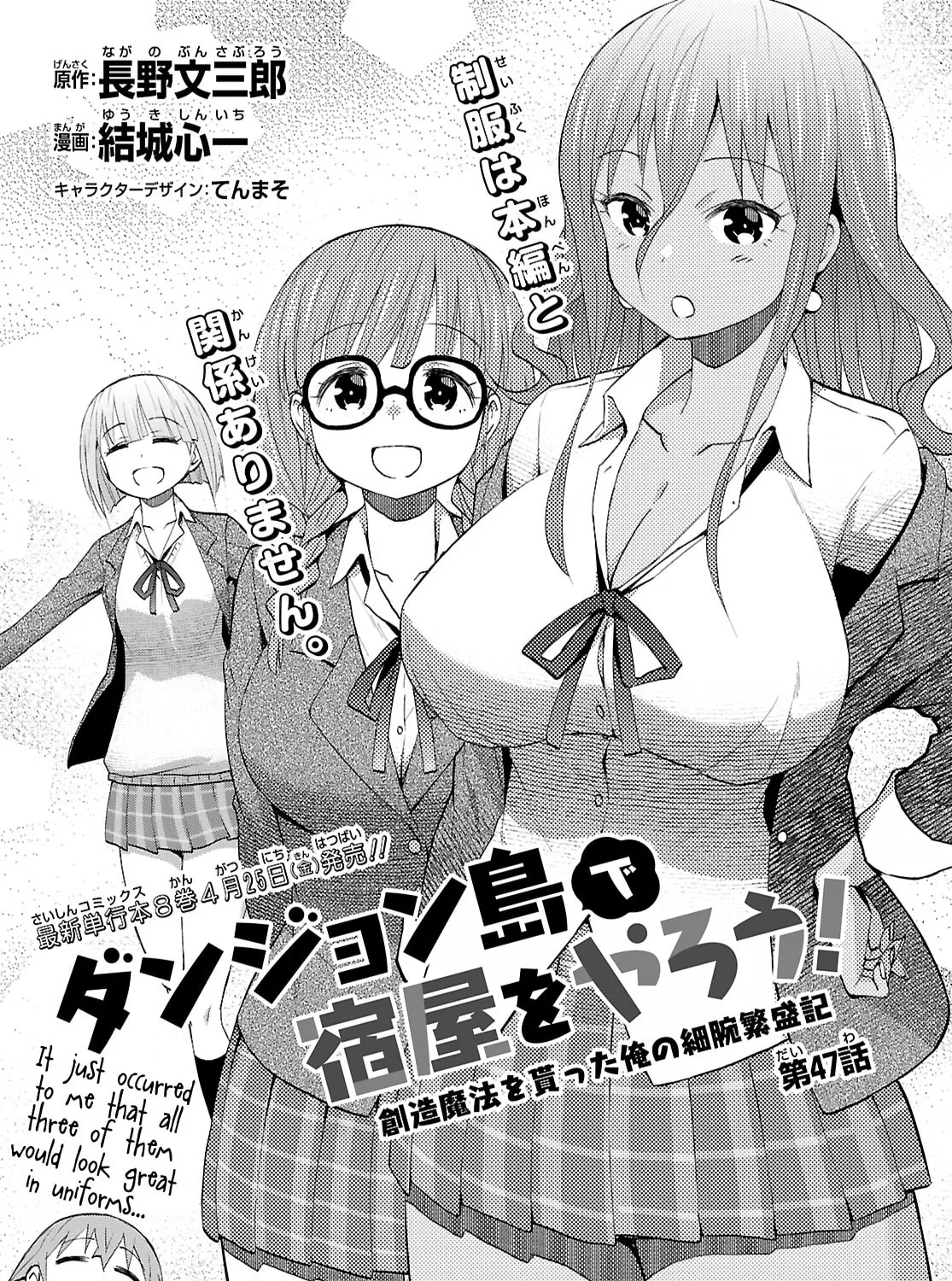 Dungeon Tou de Yadoya wo Yarou! Souzou Mahou wo Moratta Ore no Hosoude Hanjouki Chapter 47 page 1 - 