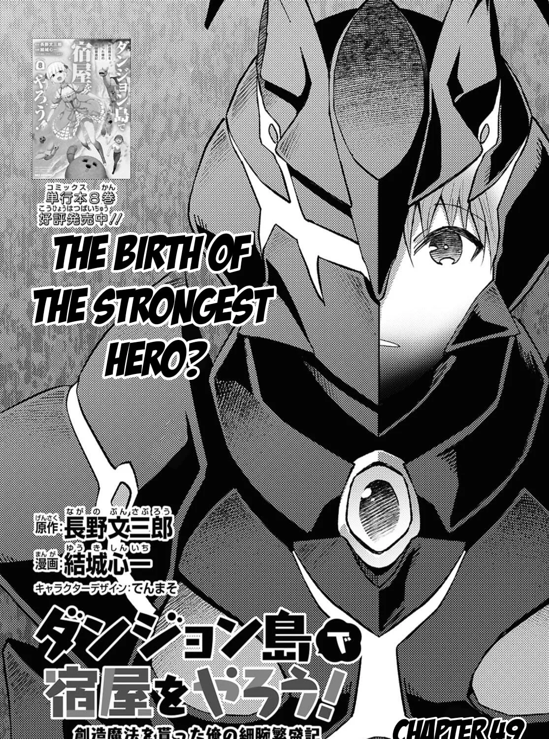 Dungeon Tou de Yadoya wo Yarou! Souzou Mahou wo Moratta Ore no Hosoude Hanjouki Chapter 49 page 3 - 
