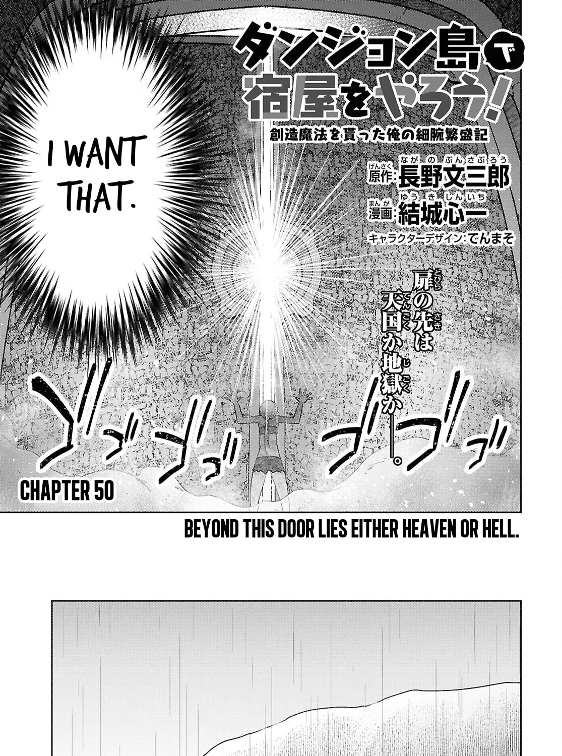 Dungeon Tou de Yadoya wo Yarou! Souzou Mahou wo Moratta Ore no Hosoude Hanjouki Chapter 50 page 15 - 