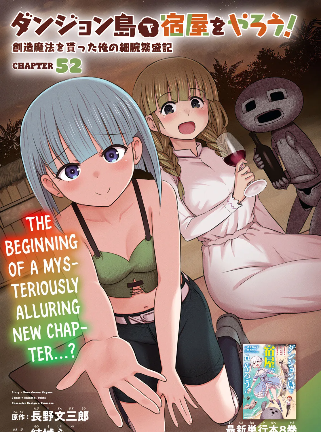 Dungeon Tou de Yadoya wo Yarou! Souzou Mahou wo Moratta Ore no Hosoude Hanjouki Chapter 52 page 3 - 