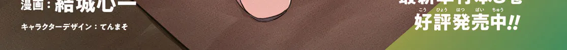 Dungeon Tou de Yadoya wo Yarou! Souzou Mahou wo Moratta Ore no Hosoude Hanjouki Chapter 52 page 4 - 