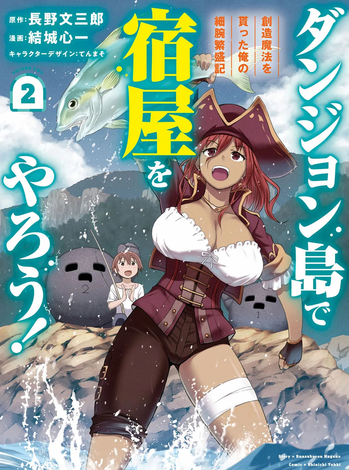 Dungeon Tou de Yadoya wo Yarou! Souzou Mahou wo Moratta Ore no Hosoude Hanjouki Chapter 7 page 1 - 