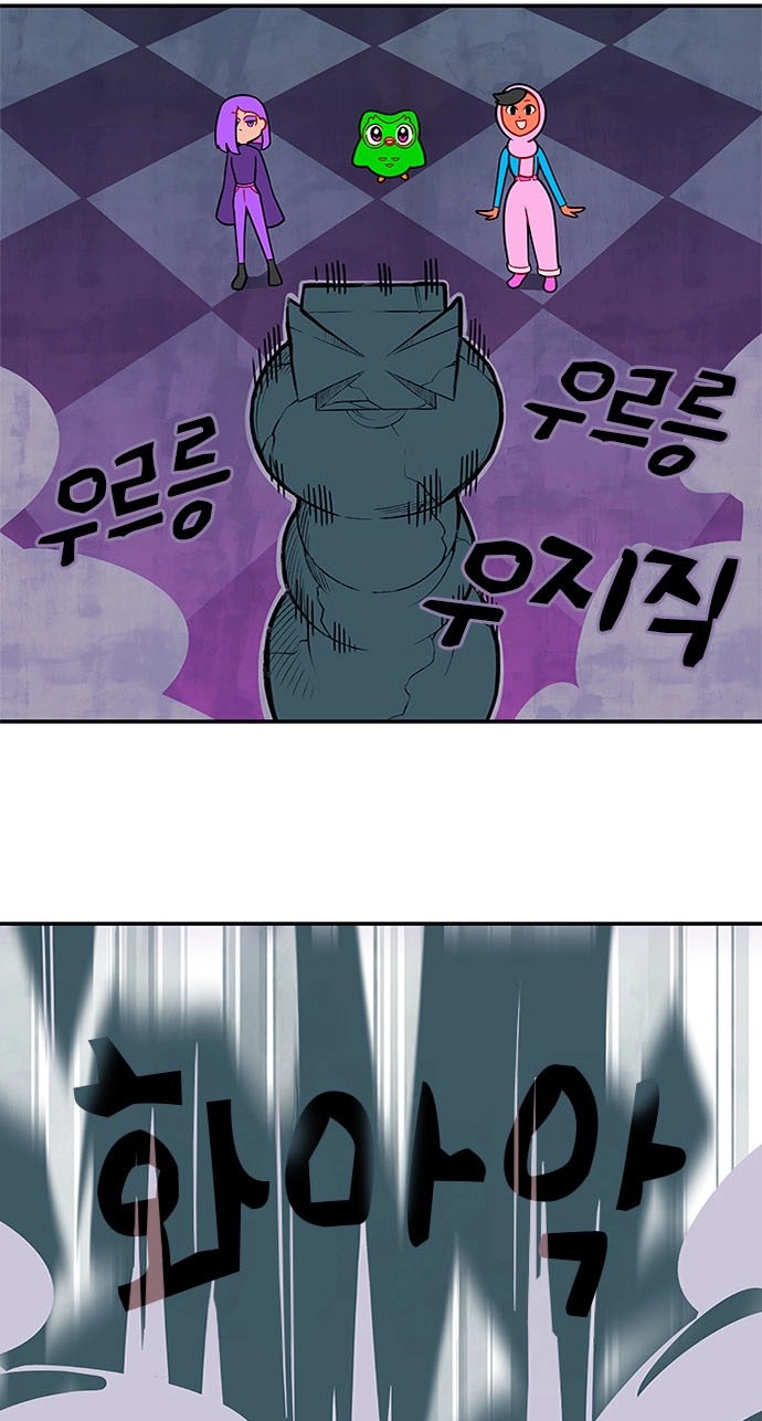 Duo Leveling Chapter 2 page 29 - 