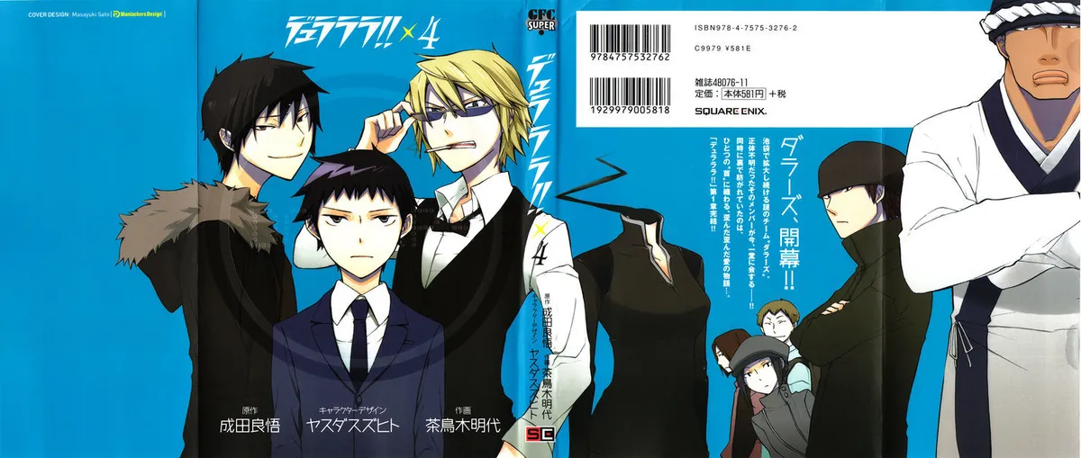 Durarara!! Chapter 18 page 2 - 