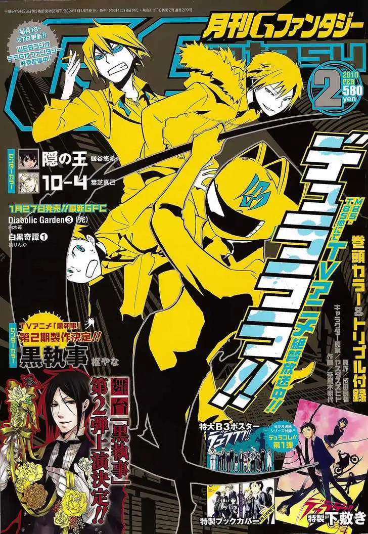 Durarara!! Chapter 8 page 1 - 