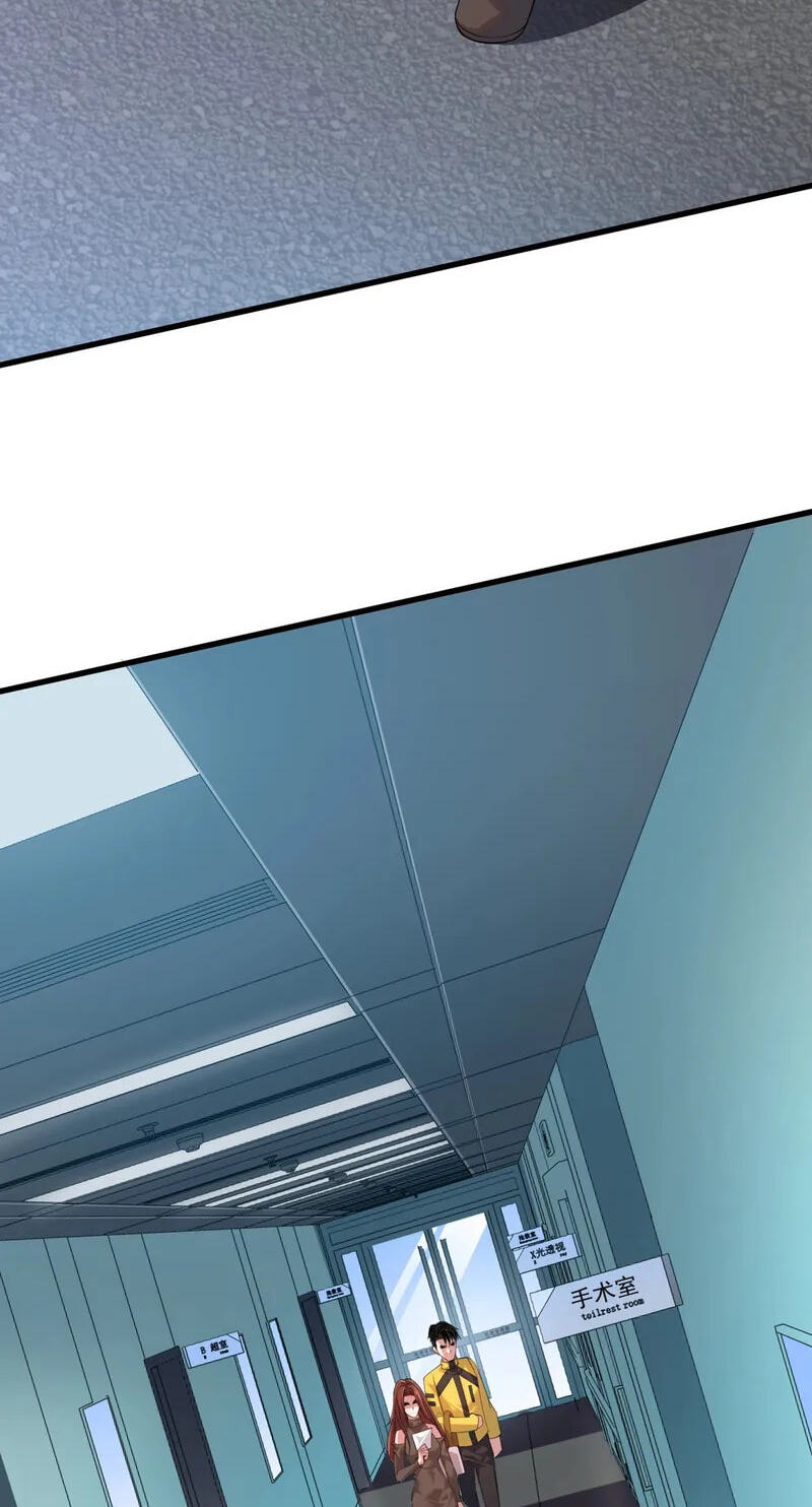 Dushi Yin Long Chapter 1 page 78 - 