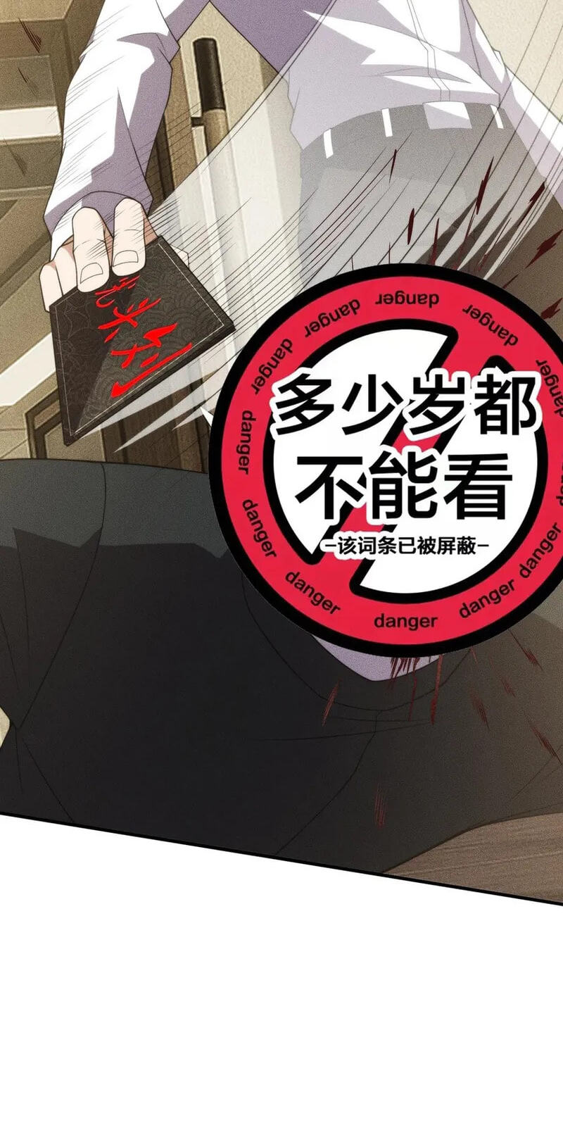 Dushi Yin Long Chapter 11 page 61 - 