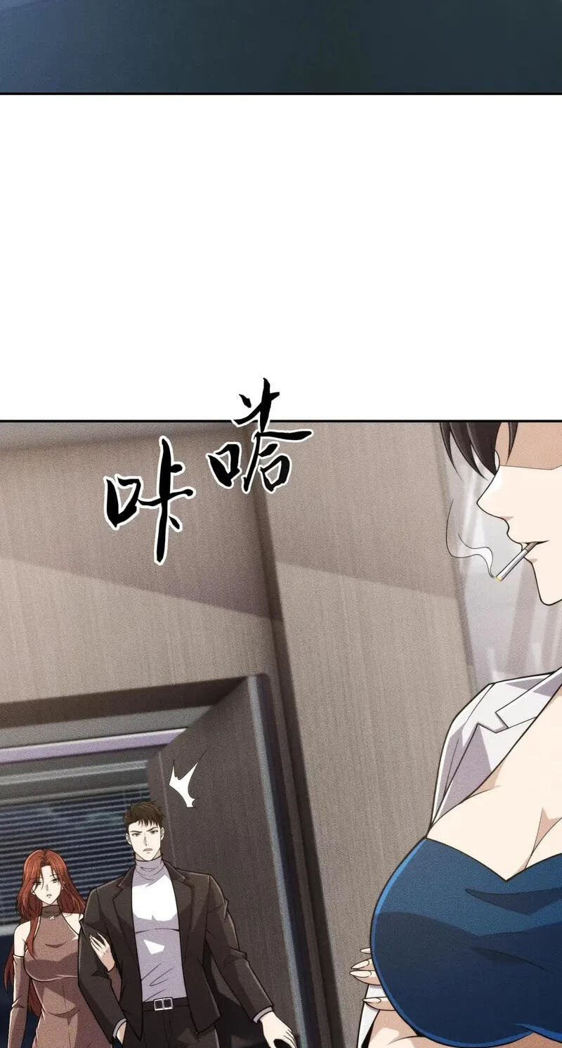 Dushi Yin Long Chapter 15 page 38 - 
