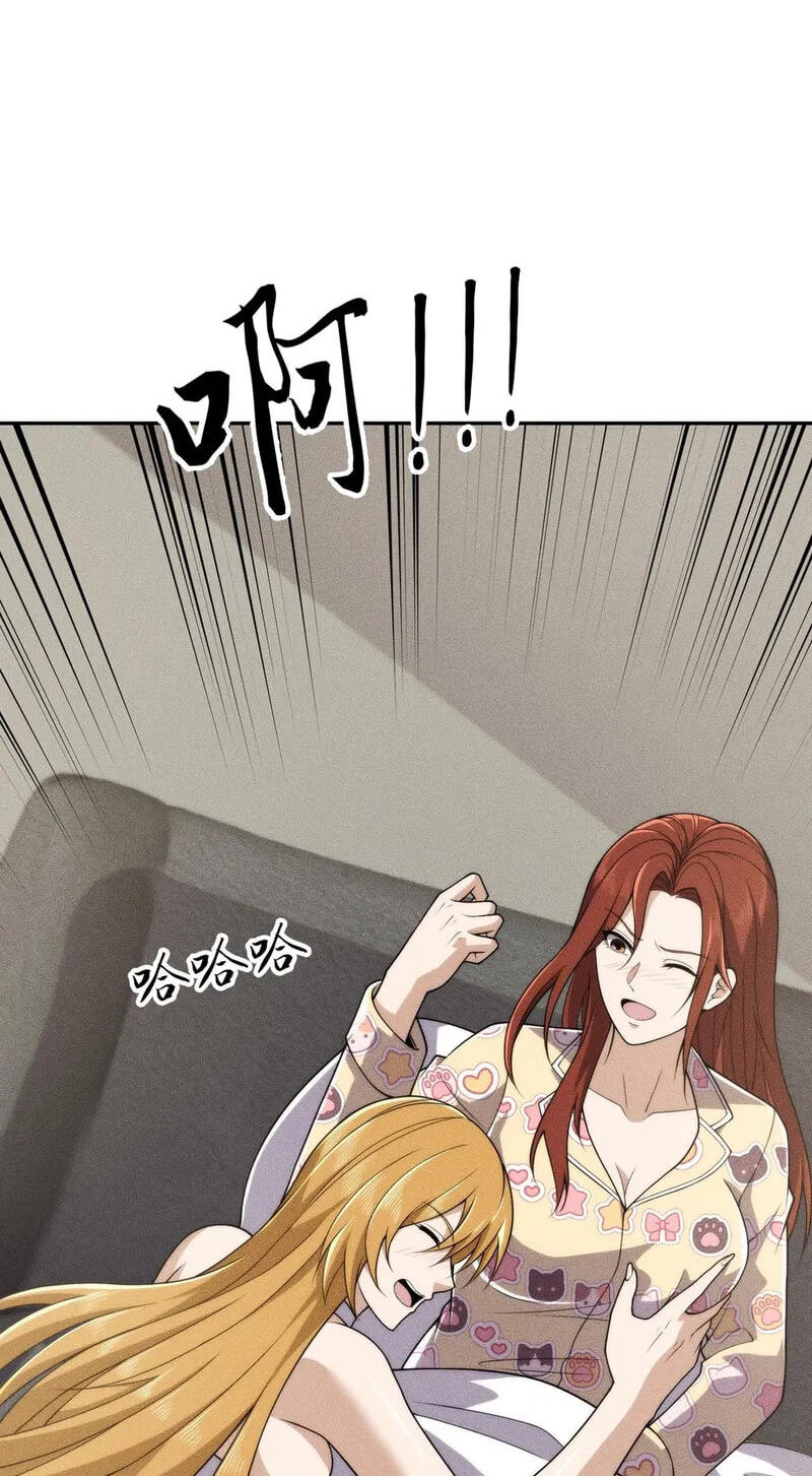 Dushi Yin Long Chapter 16 page 23 - 