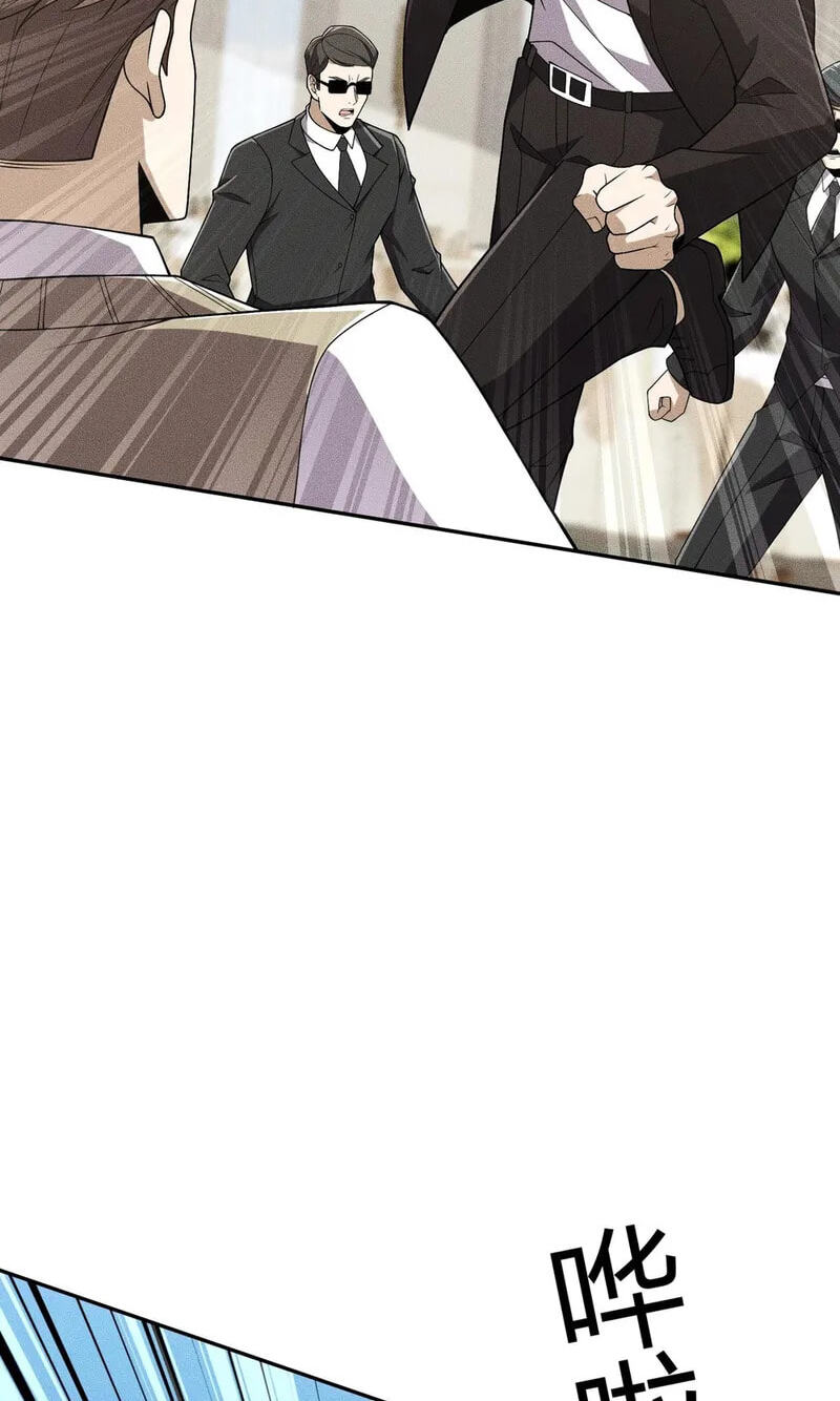 Dushi Yin Long Chapter 17 page 42 - 