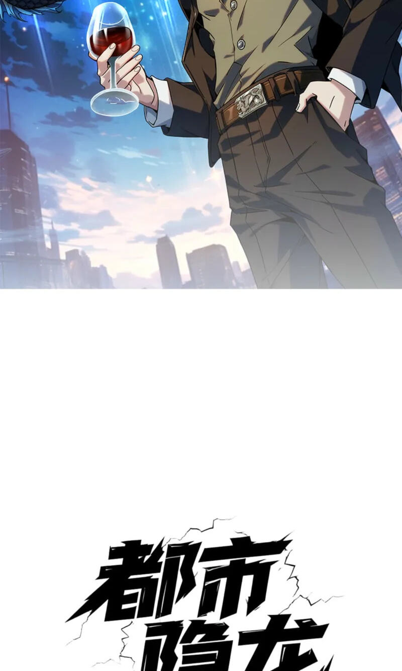 Dushi Yin Long Chapter 2 page 3 - 