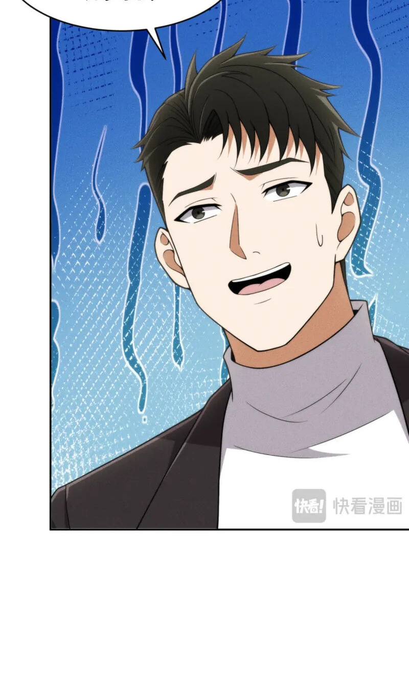 Dushi Yin Long Chapter 22 page 14 - 