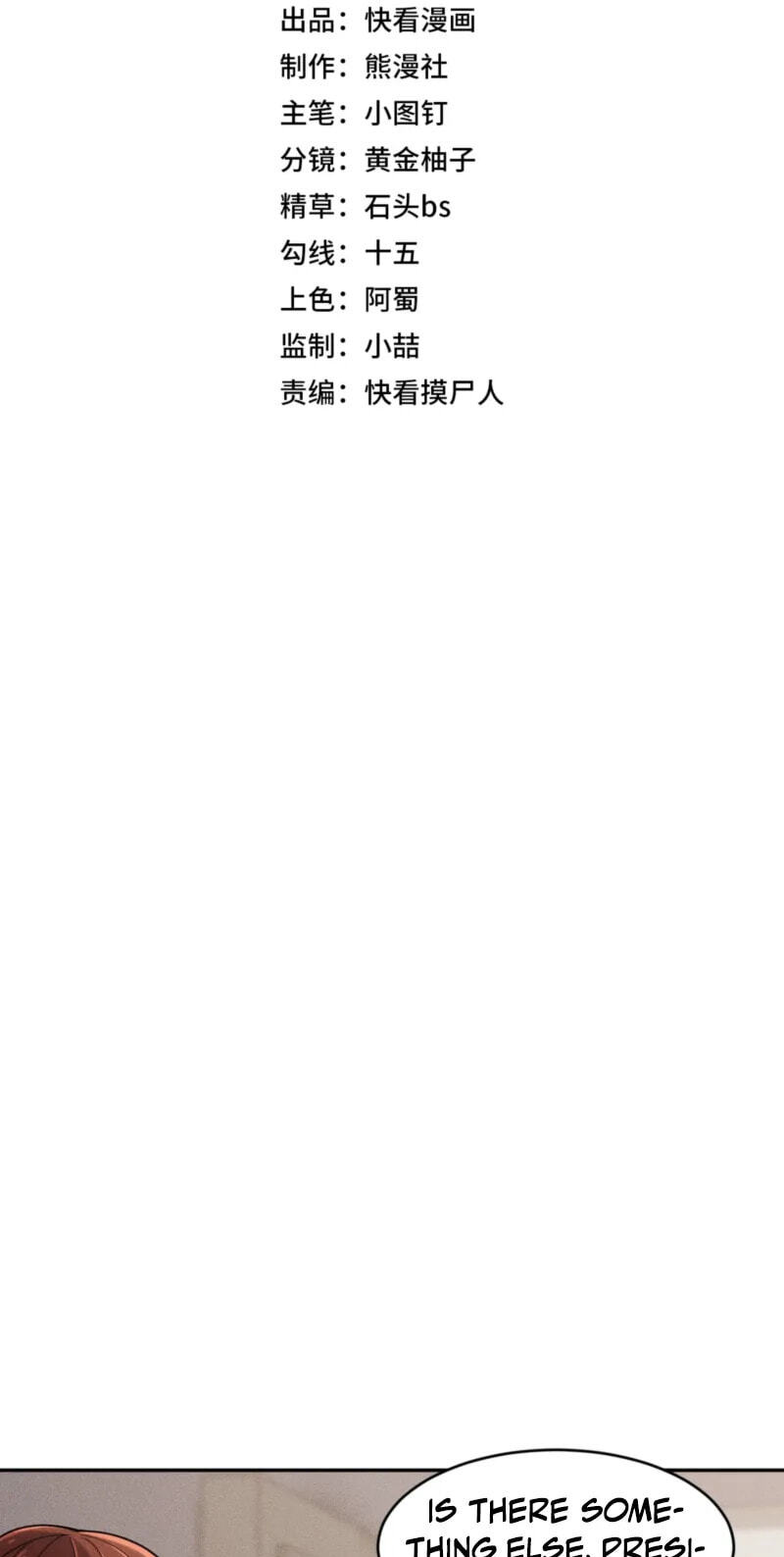 Dushi Yin Long Chapter 24 page 9 - 