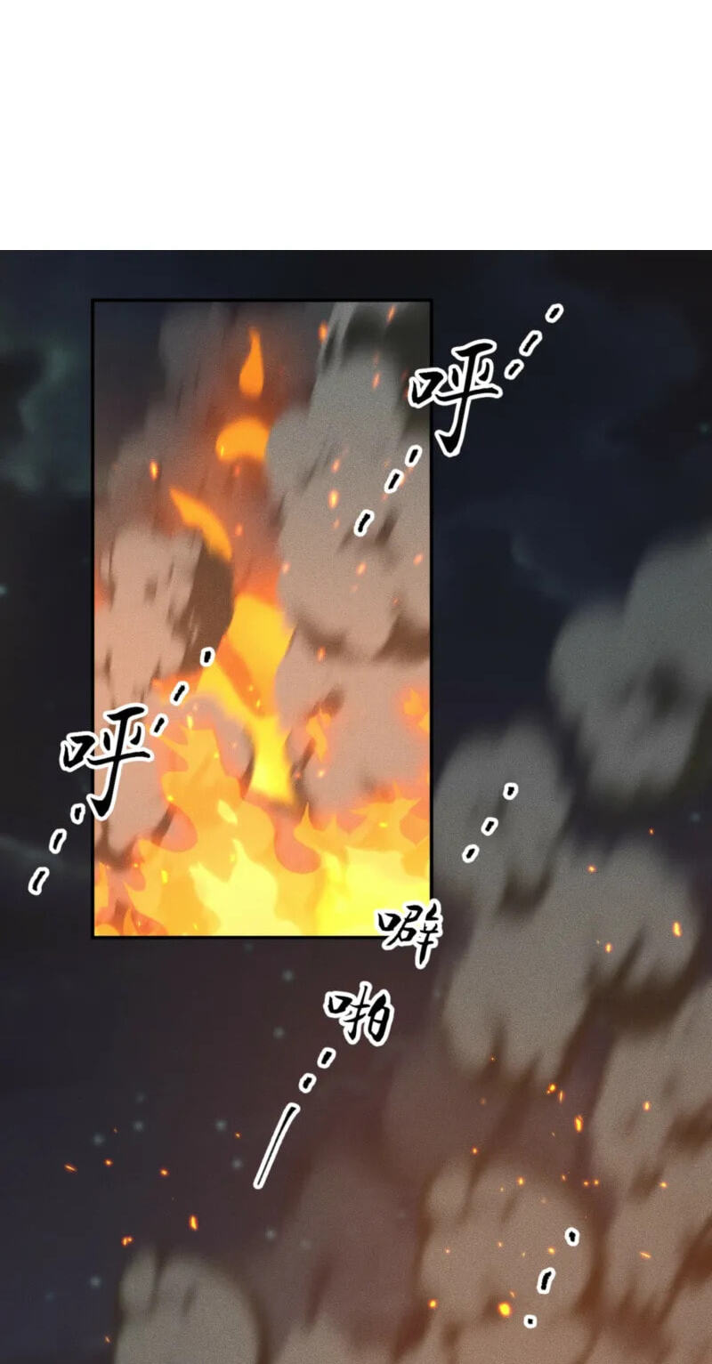 Dushi Yin Long Chapter 28 page 42 - 