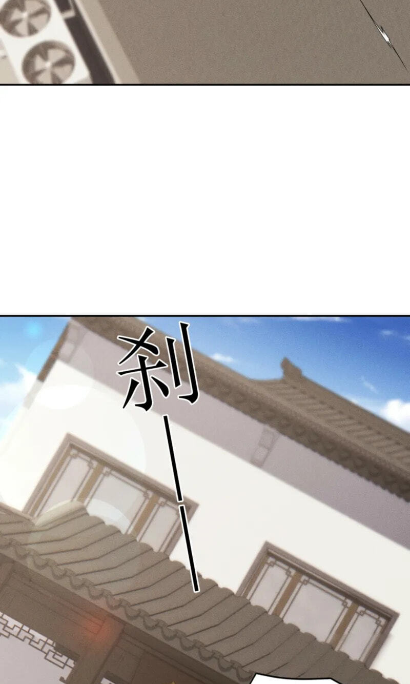 Dushi Yin Long Chapter 29 page 39 - 