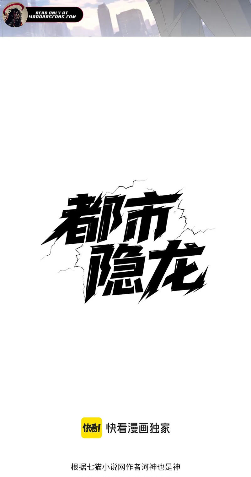 Dushi Yin Long Chapter 3 page 32 - 