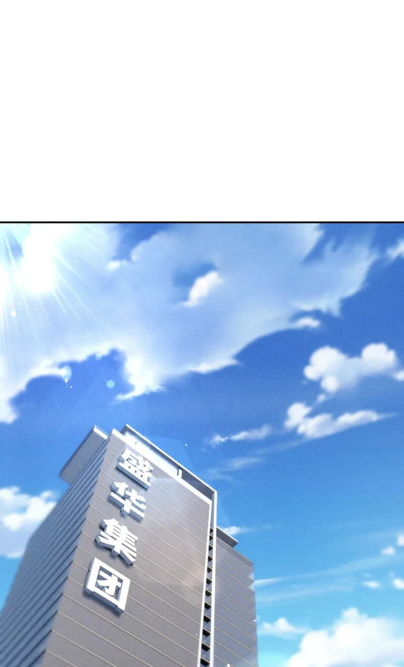 Dushi Yin Long Chapter 32 page 35 - 