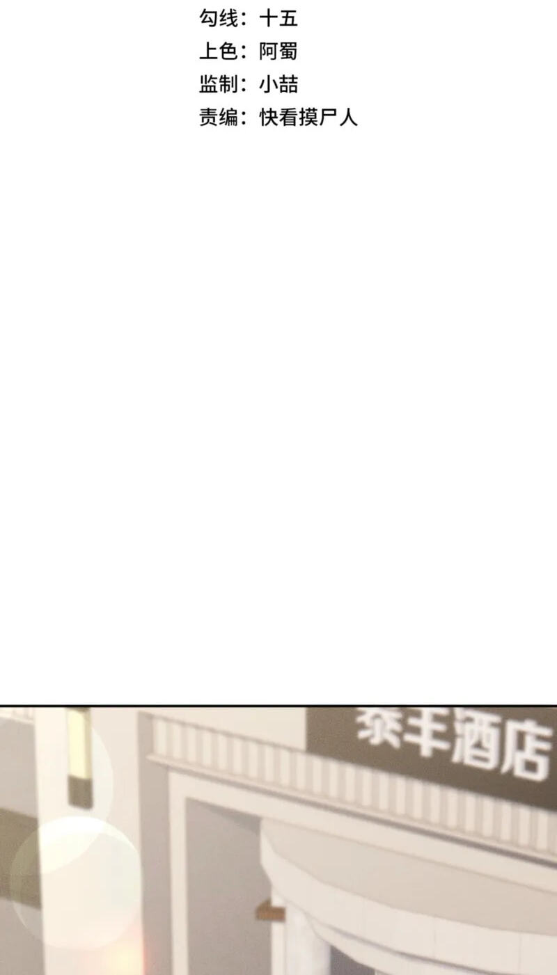 Dushi Yin Long Chapter 36 page 11 - 