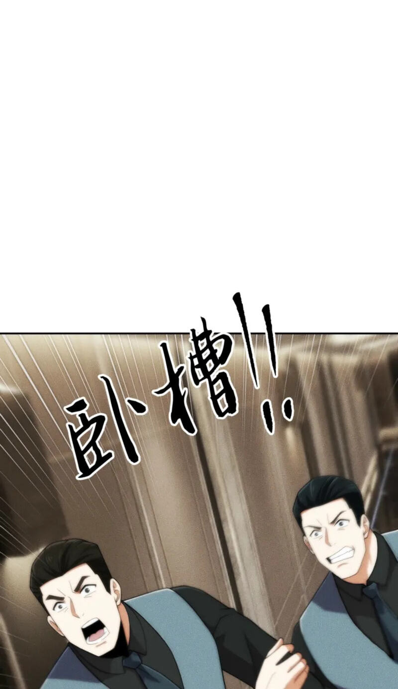 Dushi Yin Long Chapter 38 page 51 - 