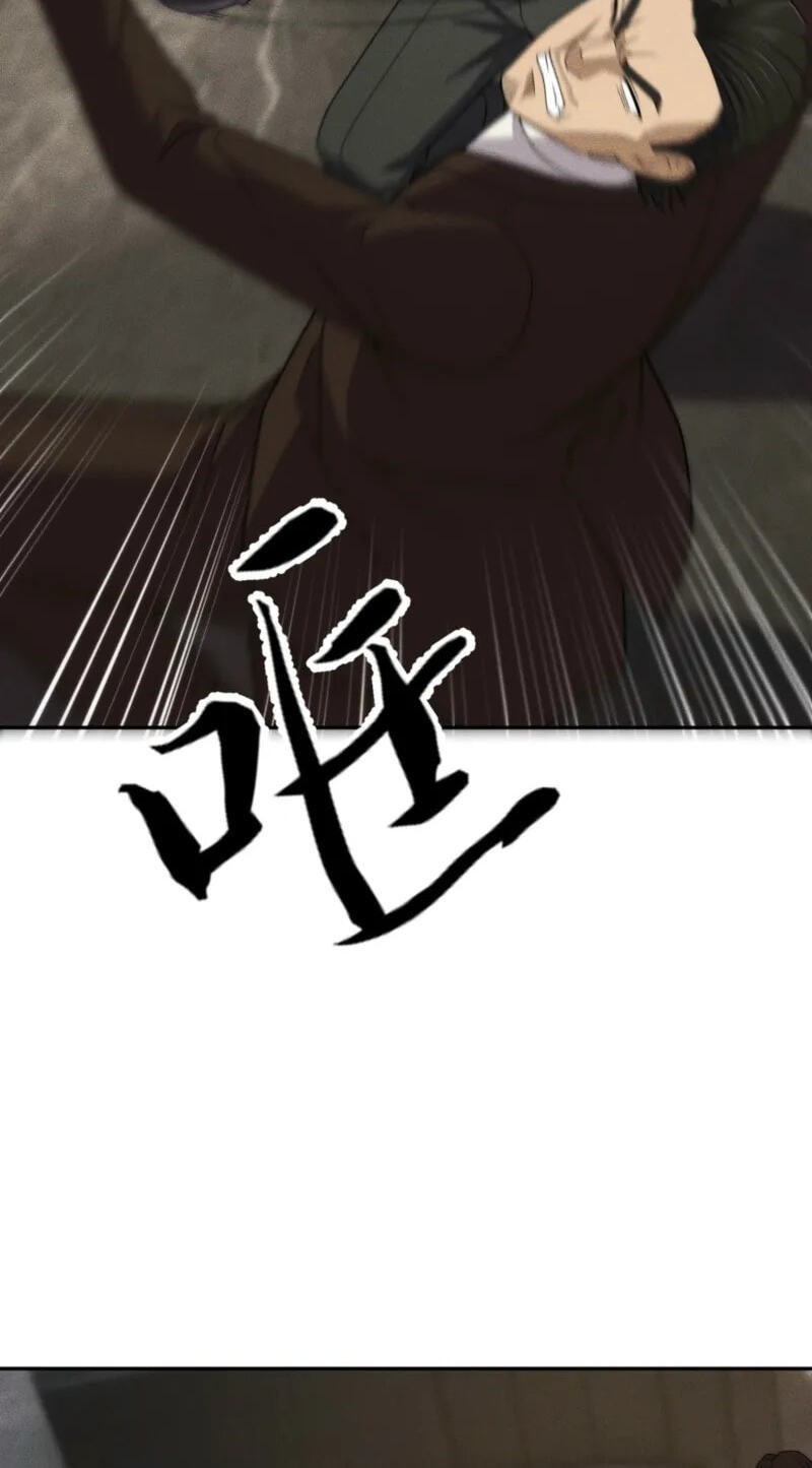 Dushi Yin Long Chapter 39 page 5 - 