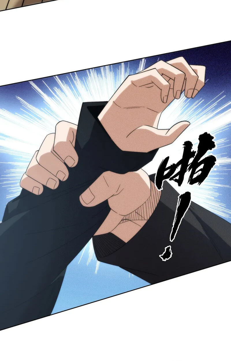 Dushi Yin Long Chapter 4 page 24 - 