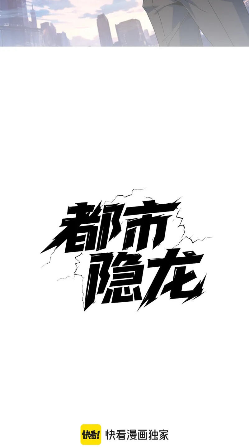 Dushi Yin Long Chapter 4 page 9 - 