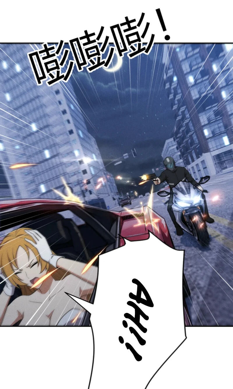 Dushi Yin Long Chapter 45 page 13 - 