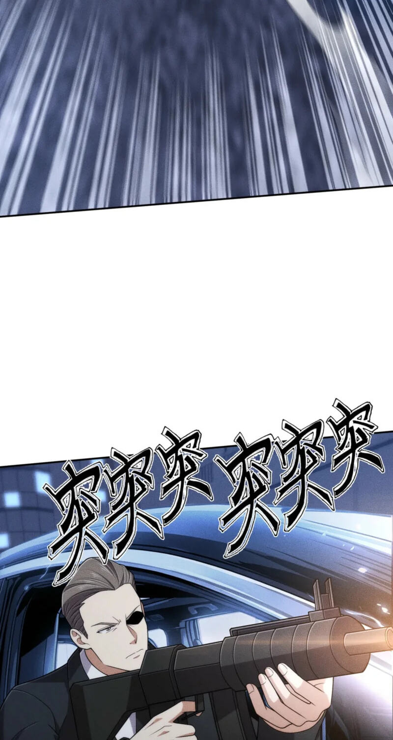 Dushi Yin Long Chapter 45 page 21 - 