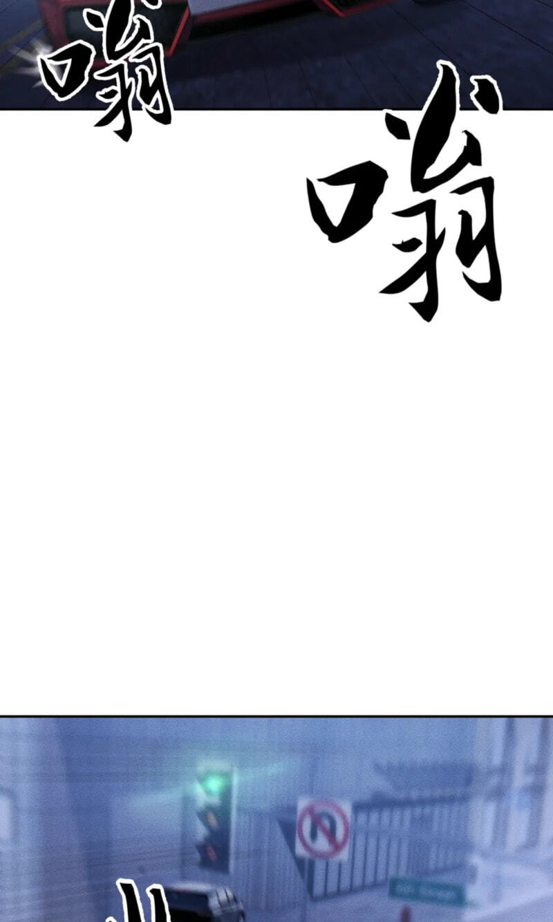 Dushi Yin Long Chapter 45 page 27 - 