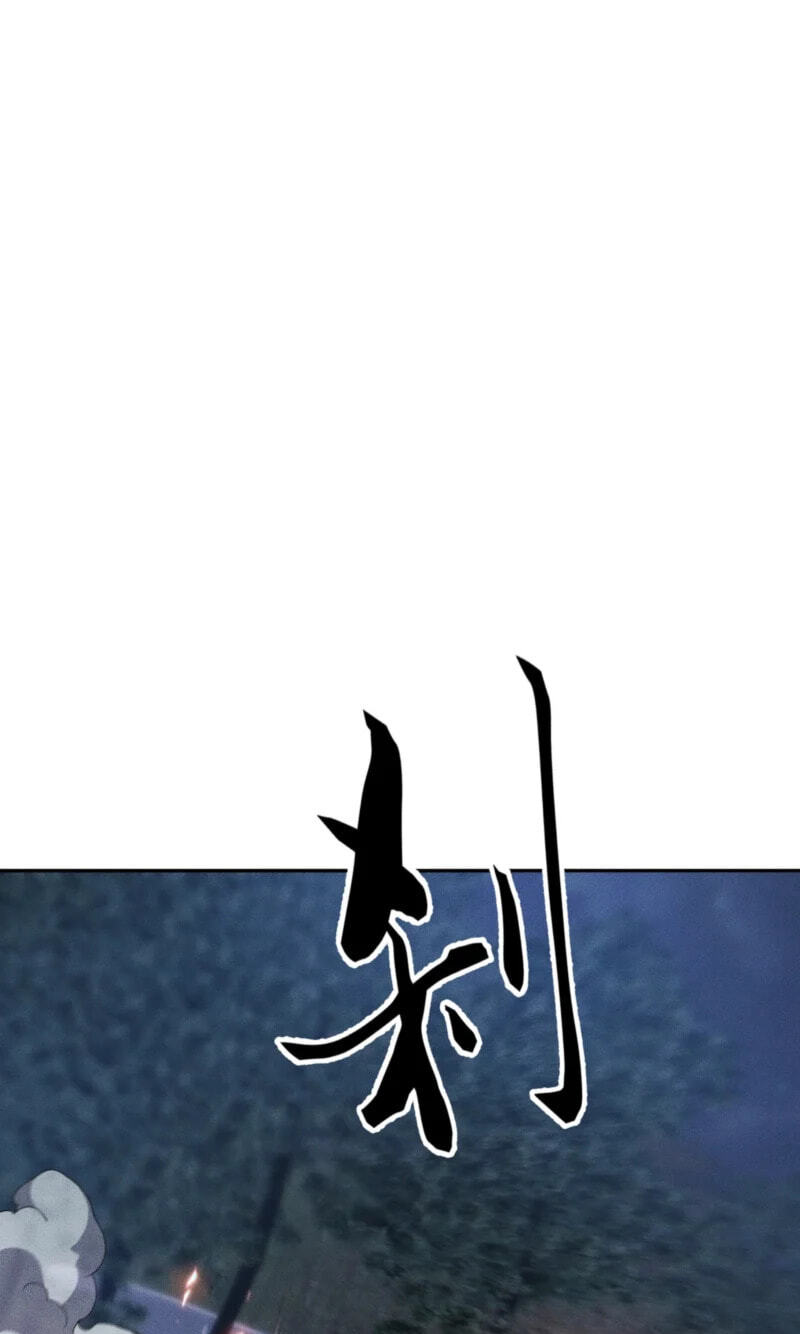 Dushi Yin Long Chapter 45 page 29 - 