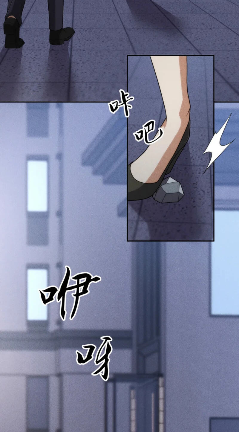 Dushi Yin Long Chapter 45 page 61 - 