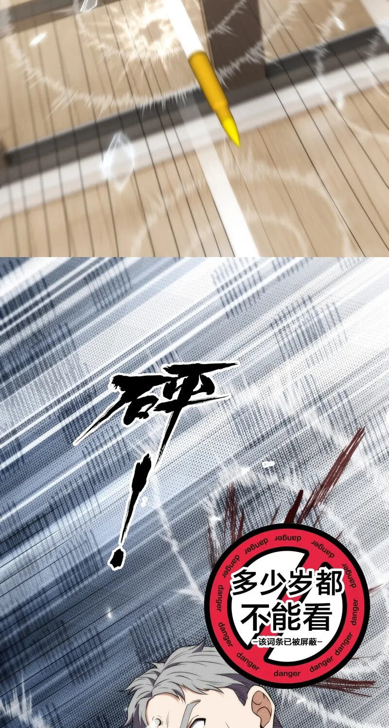 Dushi Yin Long Chapter 7 page 34 - 
