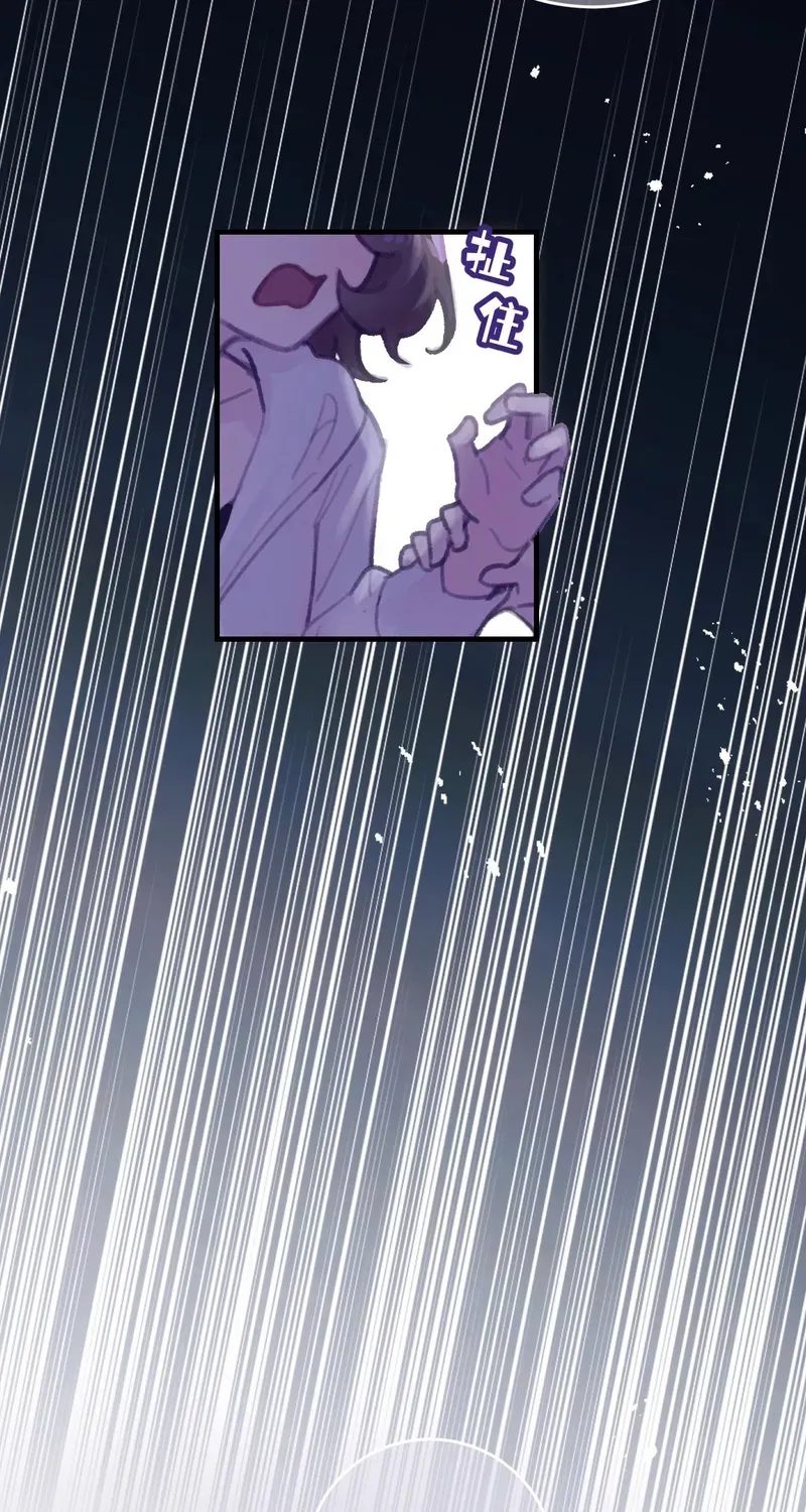 Duzhan Wo de Weinasi Chapter 13 page 73 - 