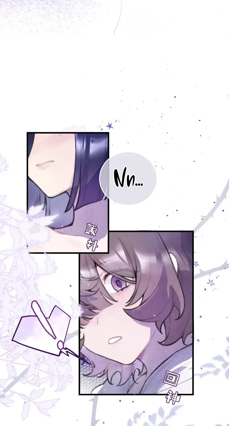 Duzhan Wo de Weinasi Chapter 14 page 70 - 